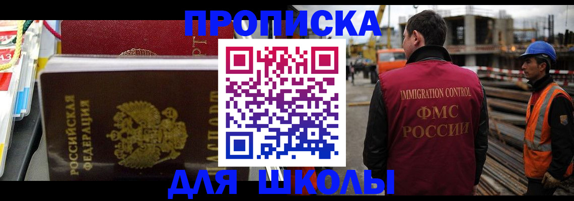 временная регистрация гарантия в Шимановске